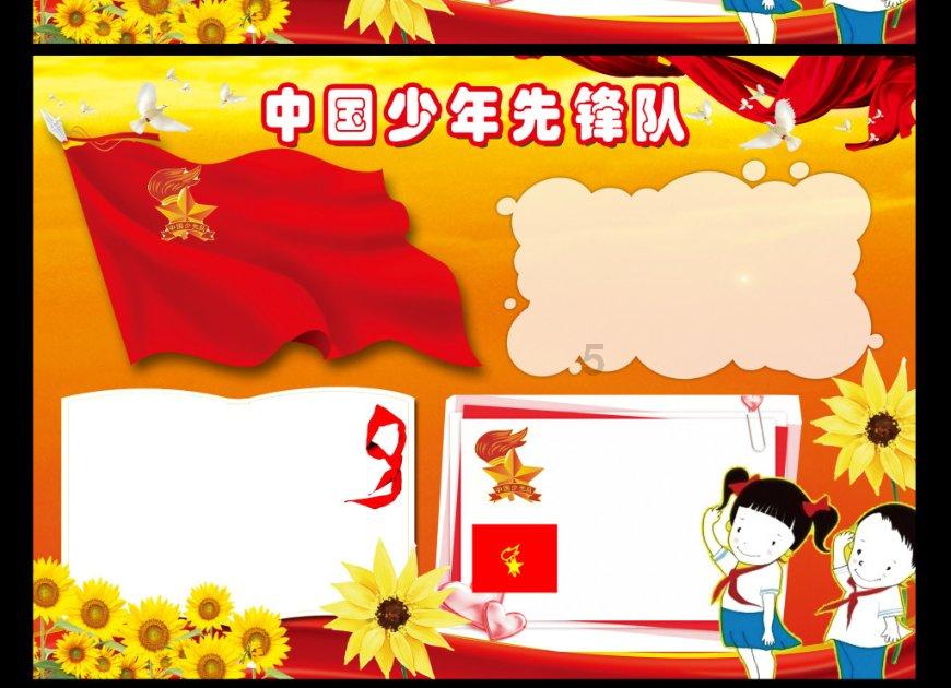 冲浪骑士
